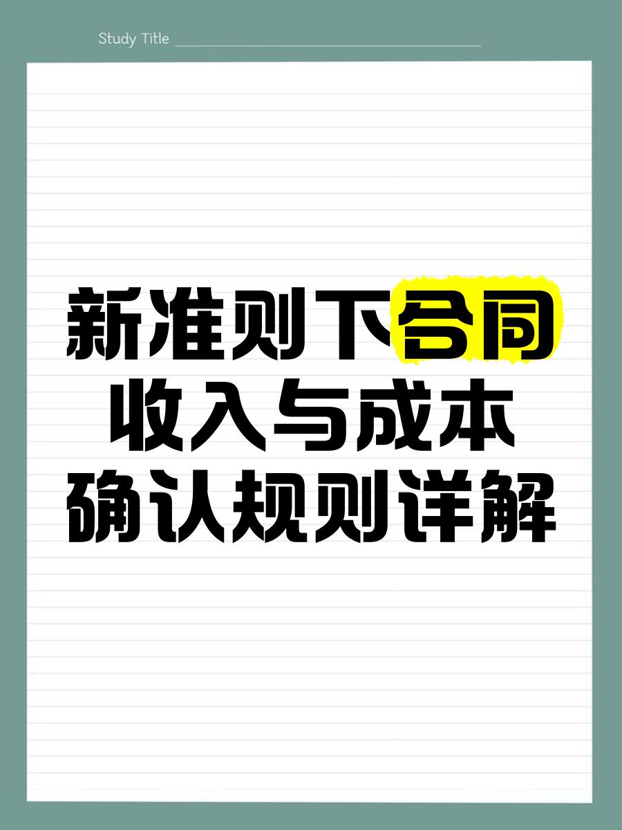 收入确认规范辅导(收入确认流程文字描述)绥化市