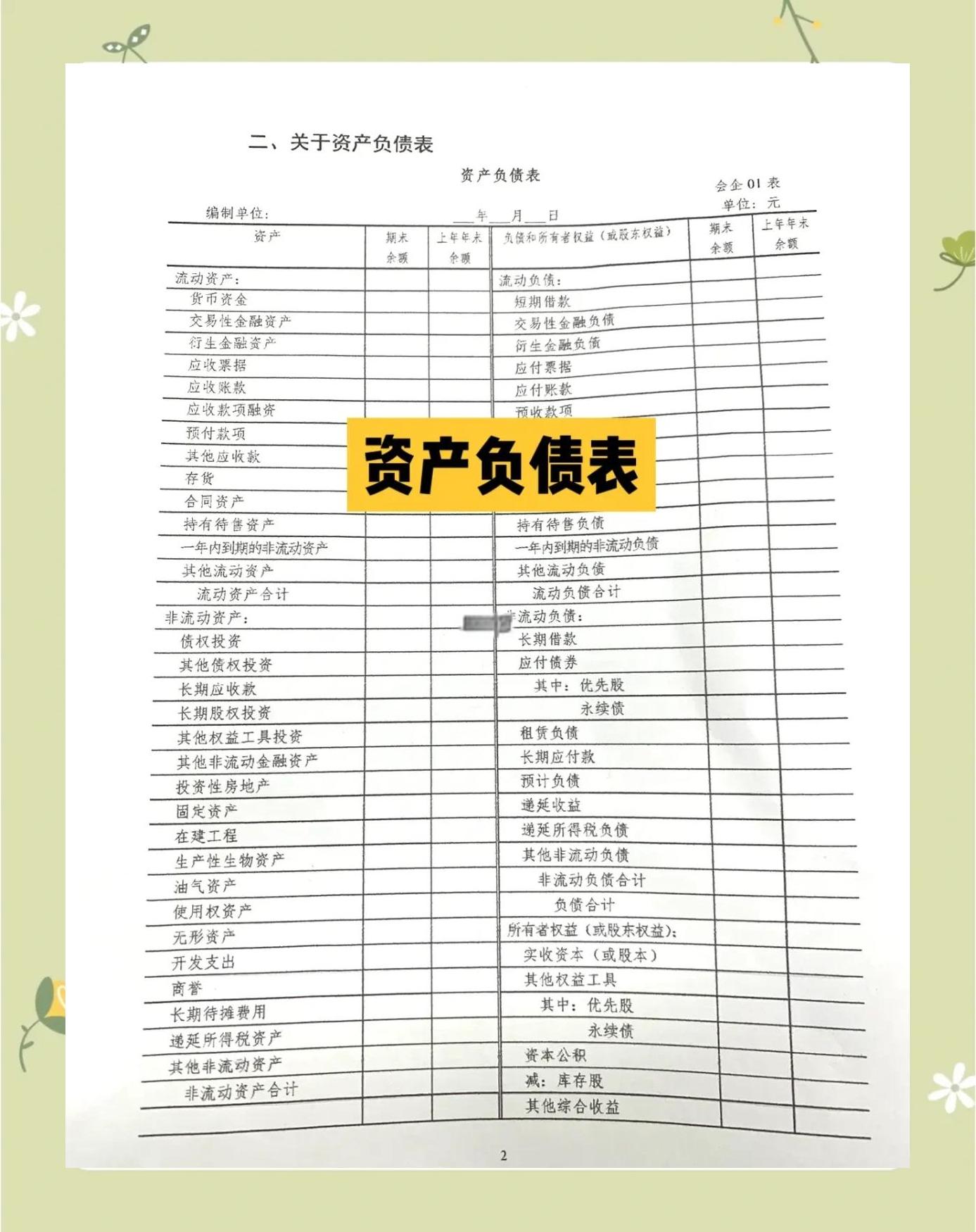 企业研究财务规范(企业财务规范化管理)绥化市