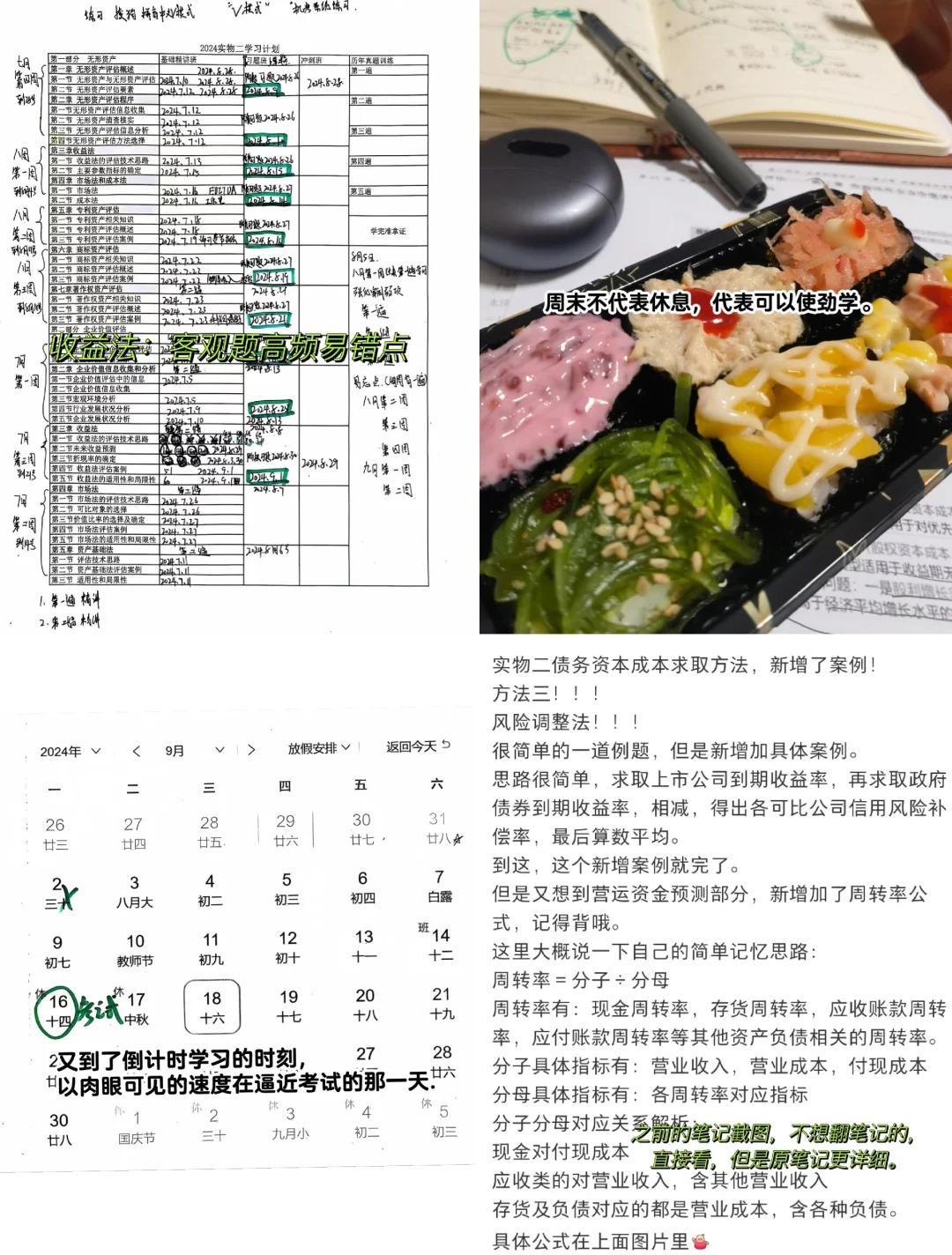 收益法评估参数(收益法评估计算公式)绥化市