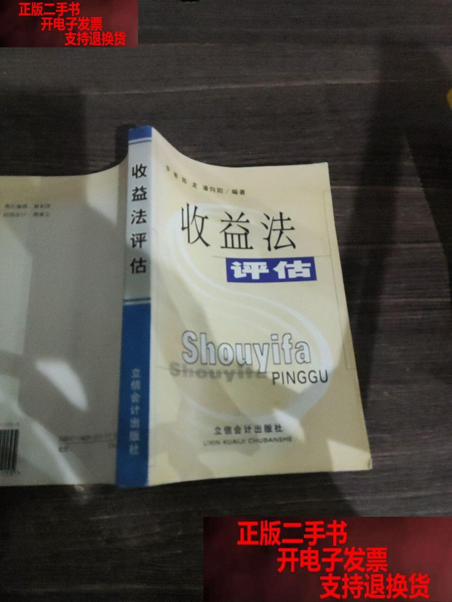 收益法评估参数(收益法评估计算公式)绥化市