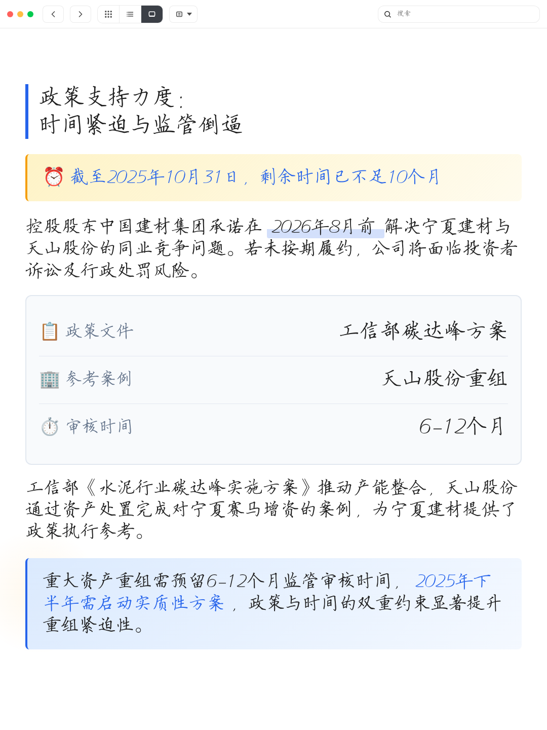 同业竞争解决方案(同业竞争解决方案包括)绥化市