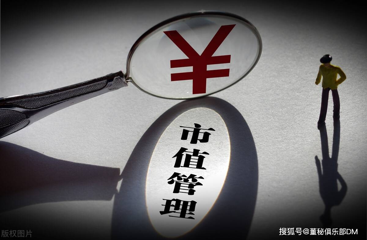 市值管理方法论(市值管理有哪些手段)绥化市