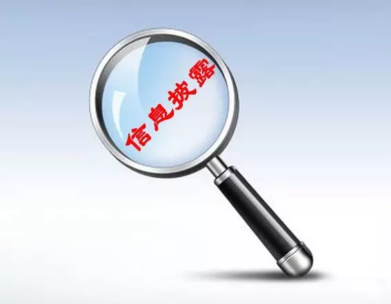 信息披露合规辅导(信息披露合规辅导工作总结)绥化市