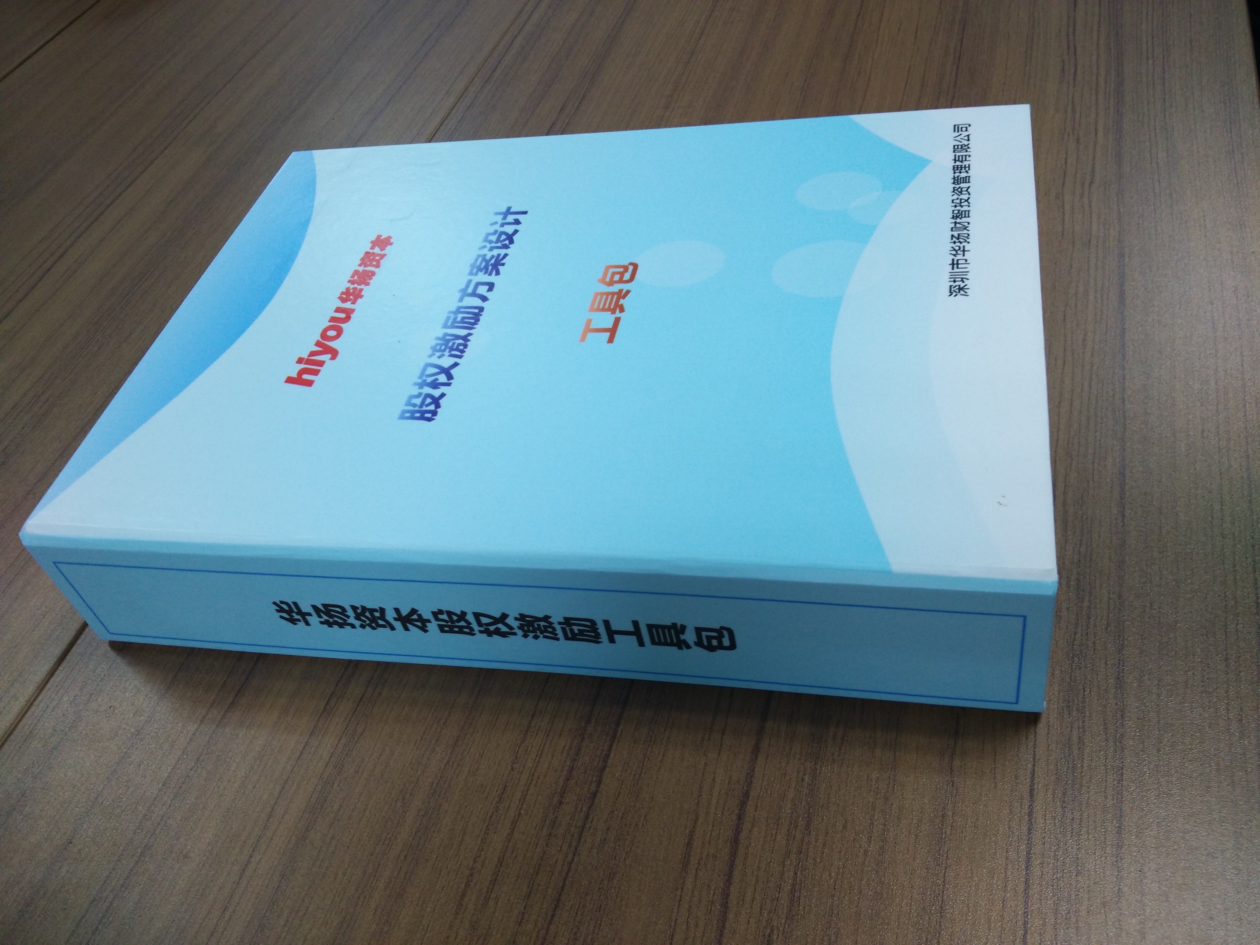 股权激励方案收费(股权激励方案一般是多少股权)绥化市