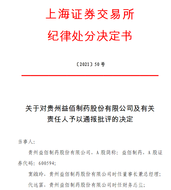 医药咨询信息披露(医药信息咨询公司经营范围介绍)绥化市