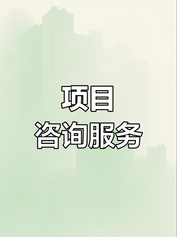 战略管理咨询服务(战略咨询管理咨询 区别)绥化市