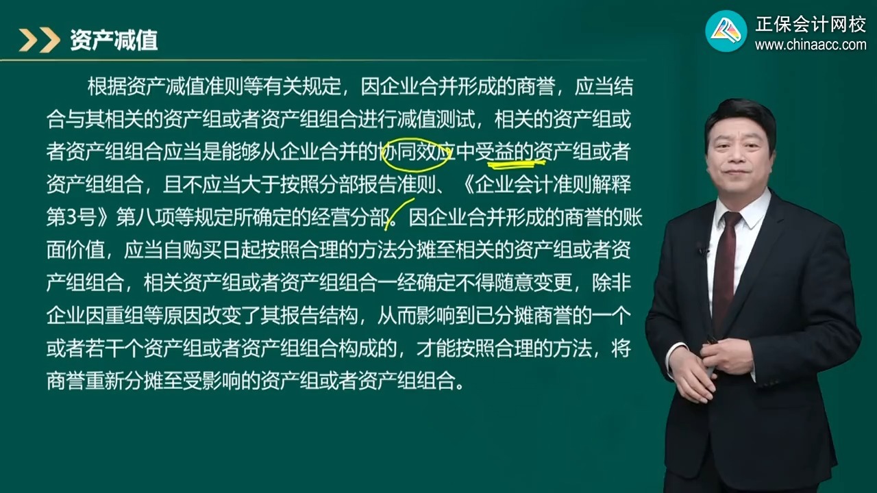 商誉减值测试服务(关于商誉减值测试的方法和会计处理)绥化市