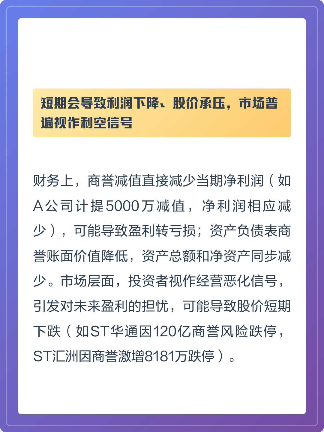 商誉减值测试服务(关于商誉减值测试的方法和会计处理)绥化市