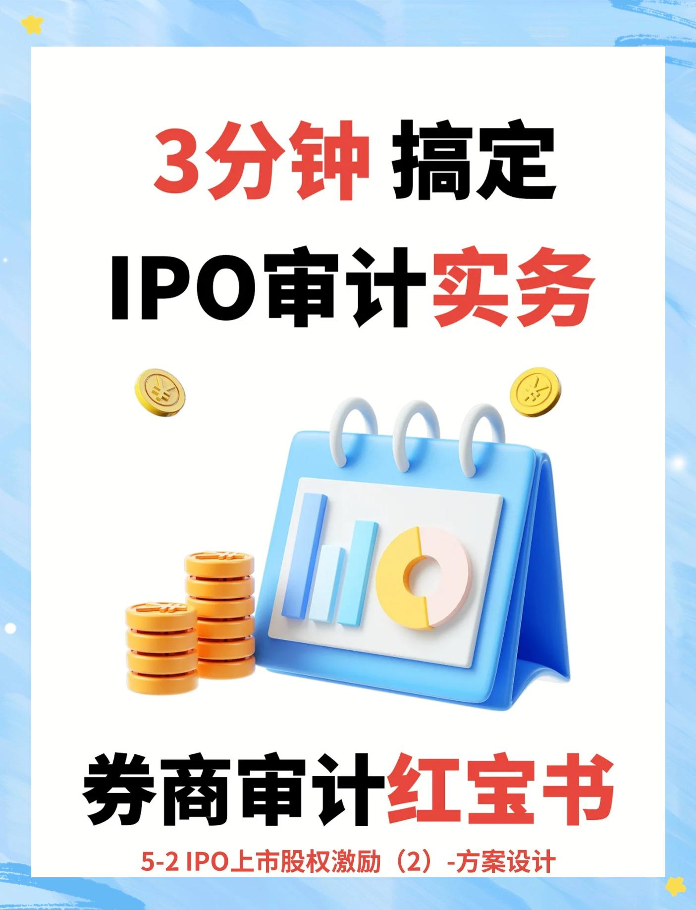 股权激励方案上市(股权激励对上市公司是利好还是利空)绥化市