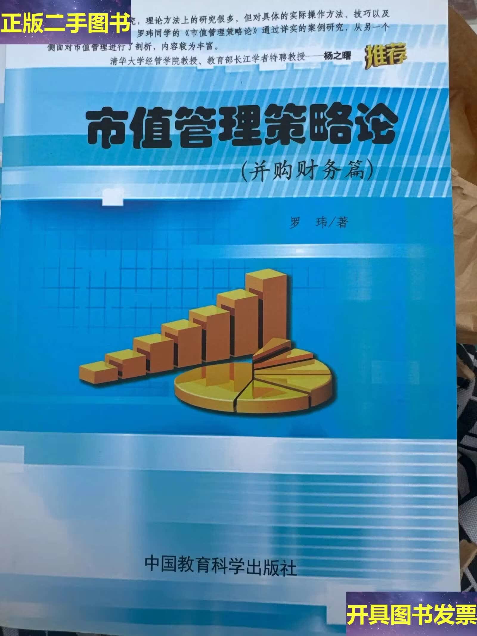 市值管理并购整合(市值管理并购整合策略)绥化市 市值管理并购整合(市值管理并购整合策略)绥化市