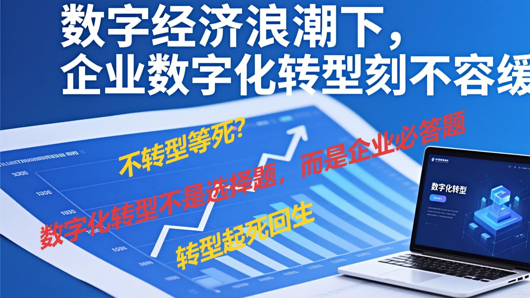 数字化转型案例(数字化转型案例国家级名单公示 怀化两家企业入选)绥化市 数字化转型案例(数字化转型案例国家级名单公示 怀化两家企业入选)绥化市