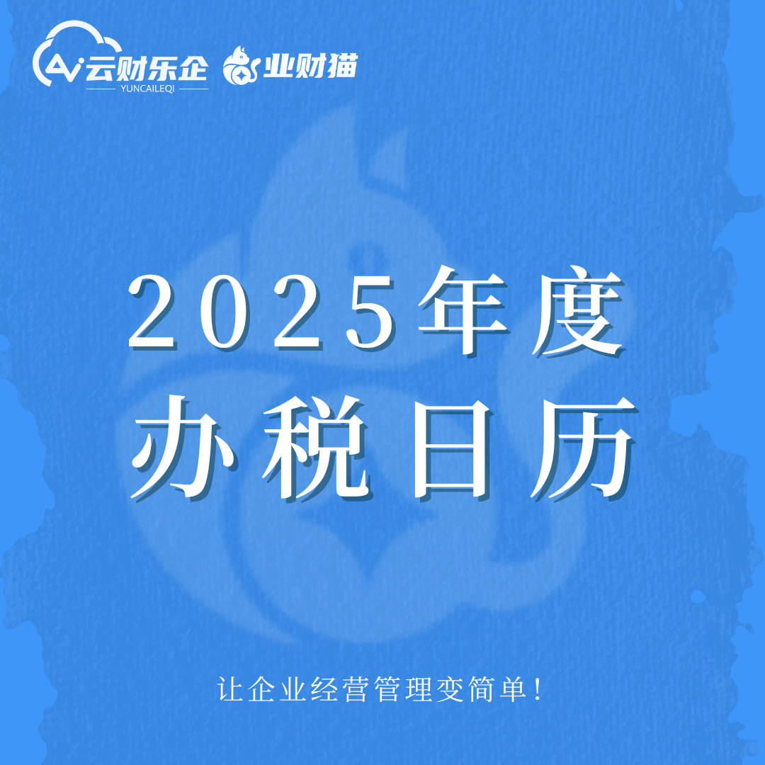 政策申报日历提醒(政策申报日历提醒怎么关闭)绥化市