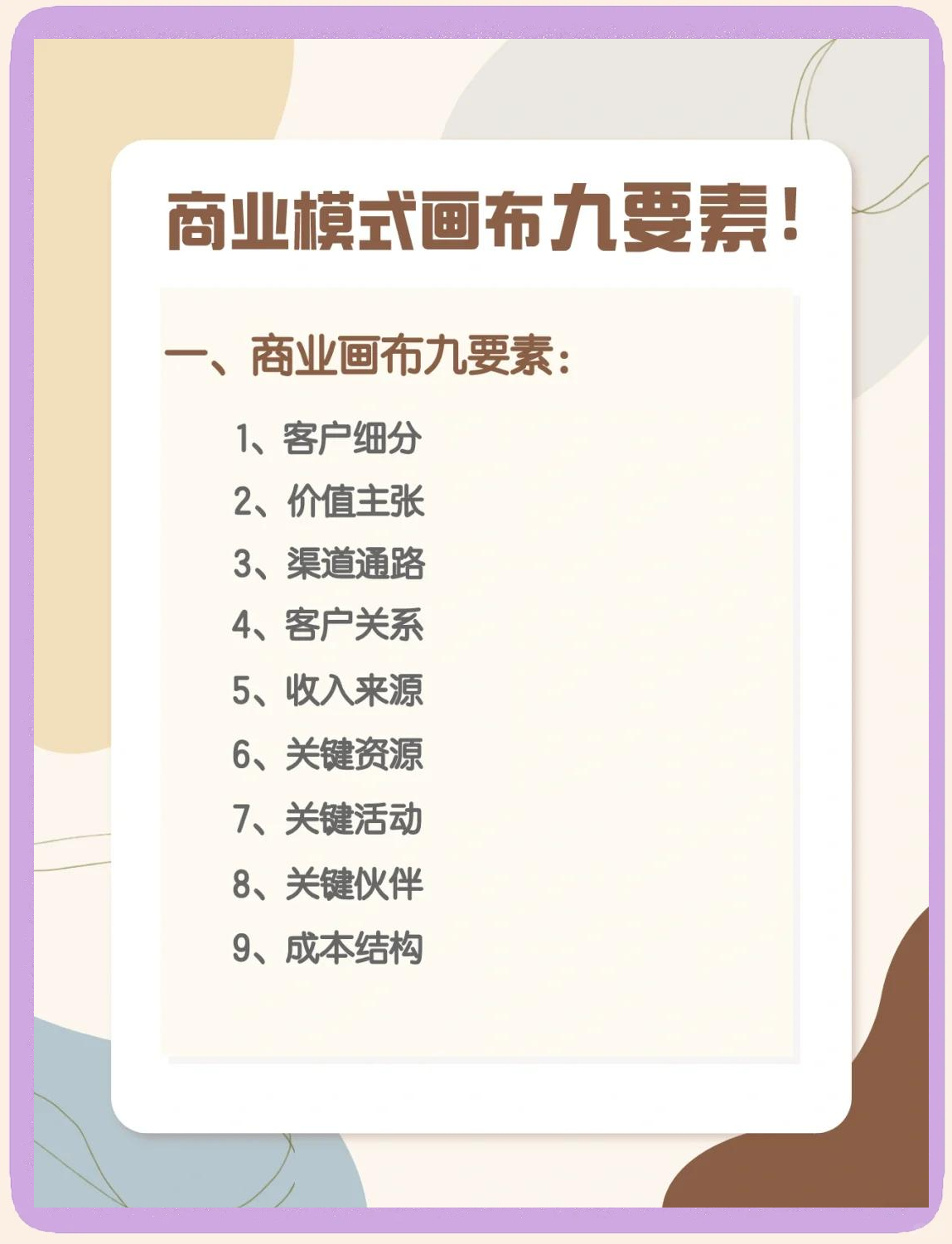 商业模式重构服务(商业模式重构服务是什么)绥化市