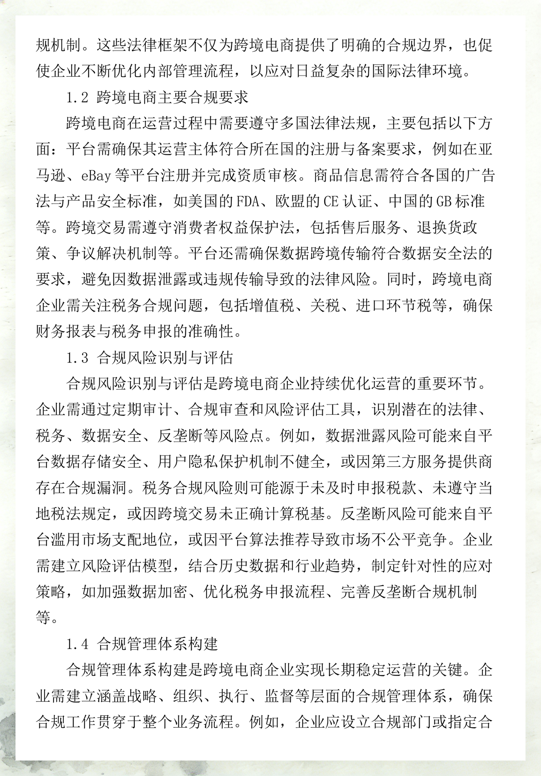 消费咨询法律合规(消费者法律咨询在线24小时电话)绥化市