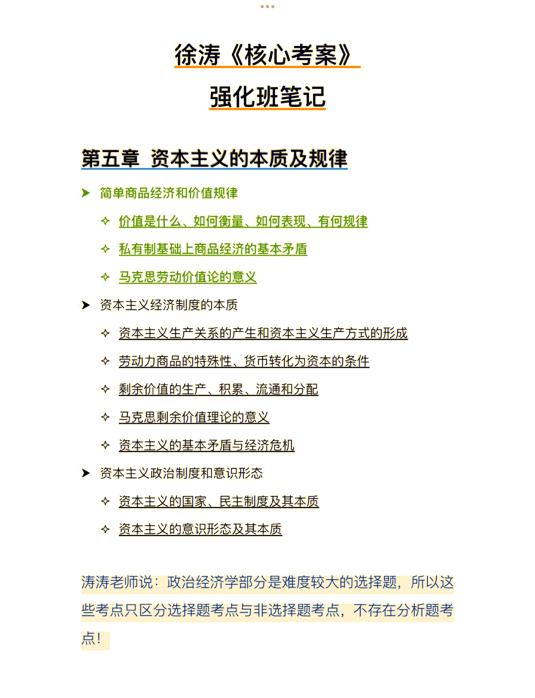 资本机会洞察(资本的眼睛看的是机会和预期)绥化市