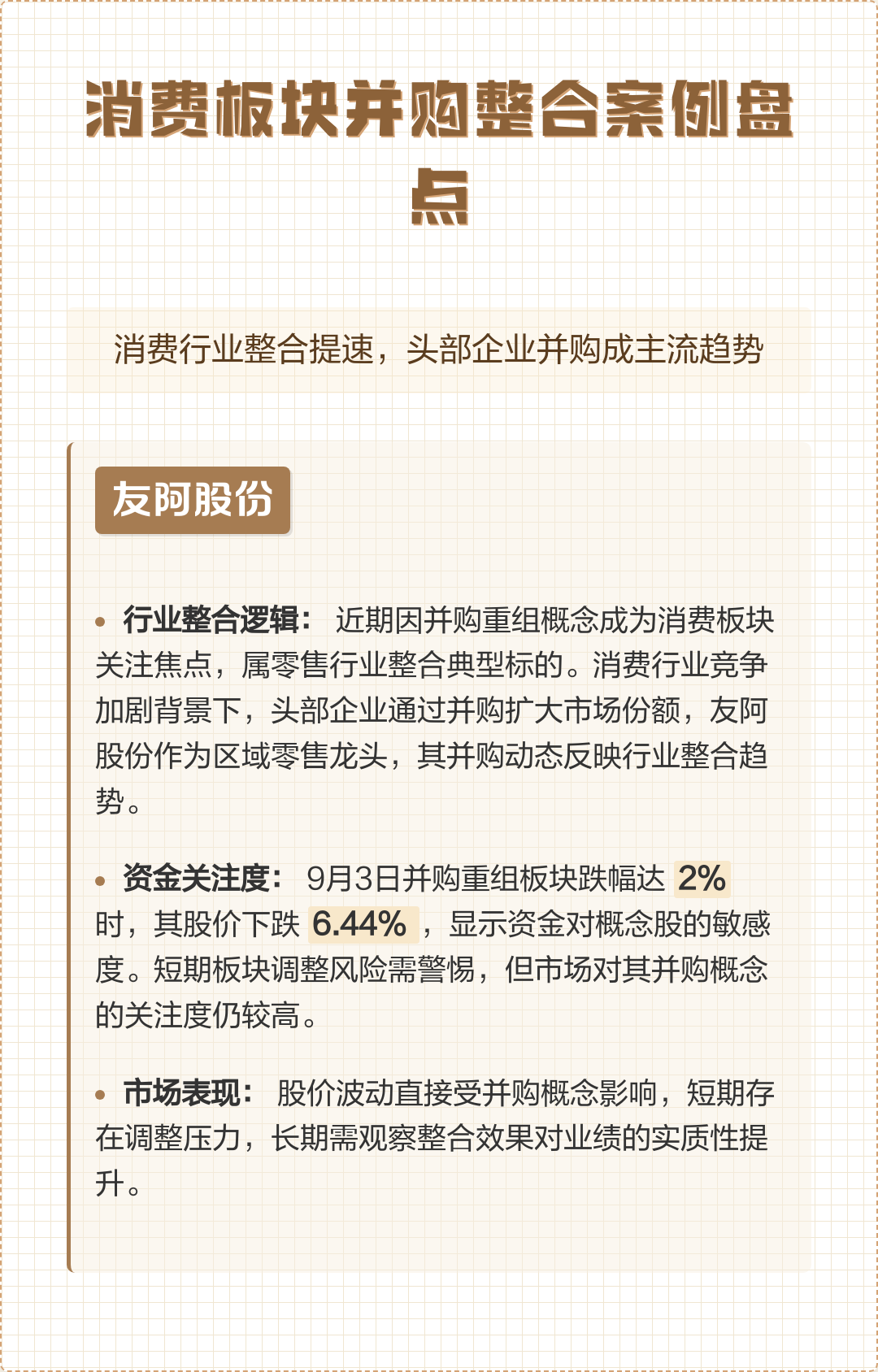 并购重组成功案例(并购重组成功率高吗)绥化市 并购重组成功案例(并购重组成功率高吗)绥化市