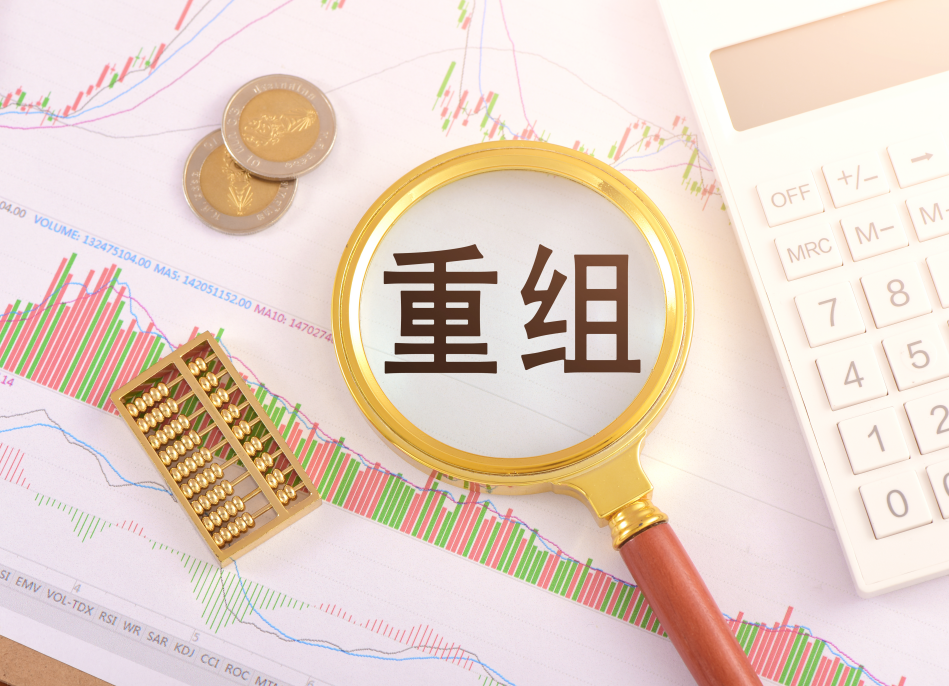 并购重组风险管理(企业并购重组风险案例)绥化市