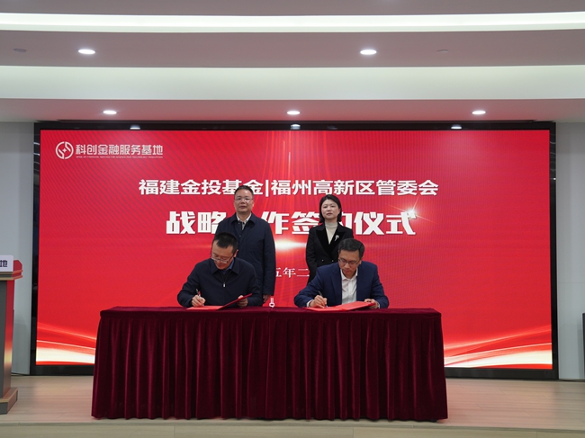 产业基金对接服务(产业基金战略合作协议)绥化市